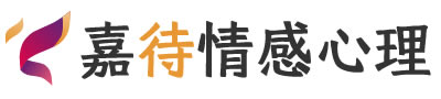 嘉待心理LOGO_重庆南岸区心理咨询